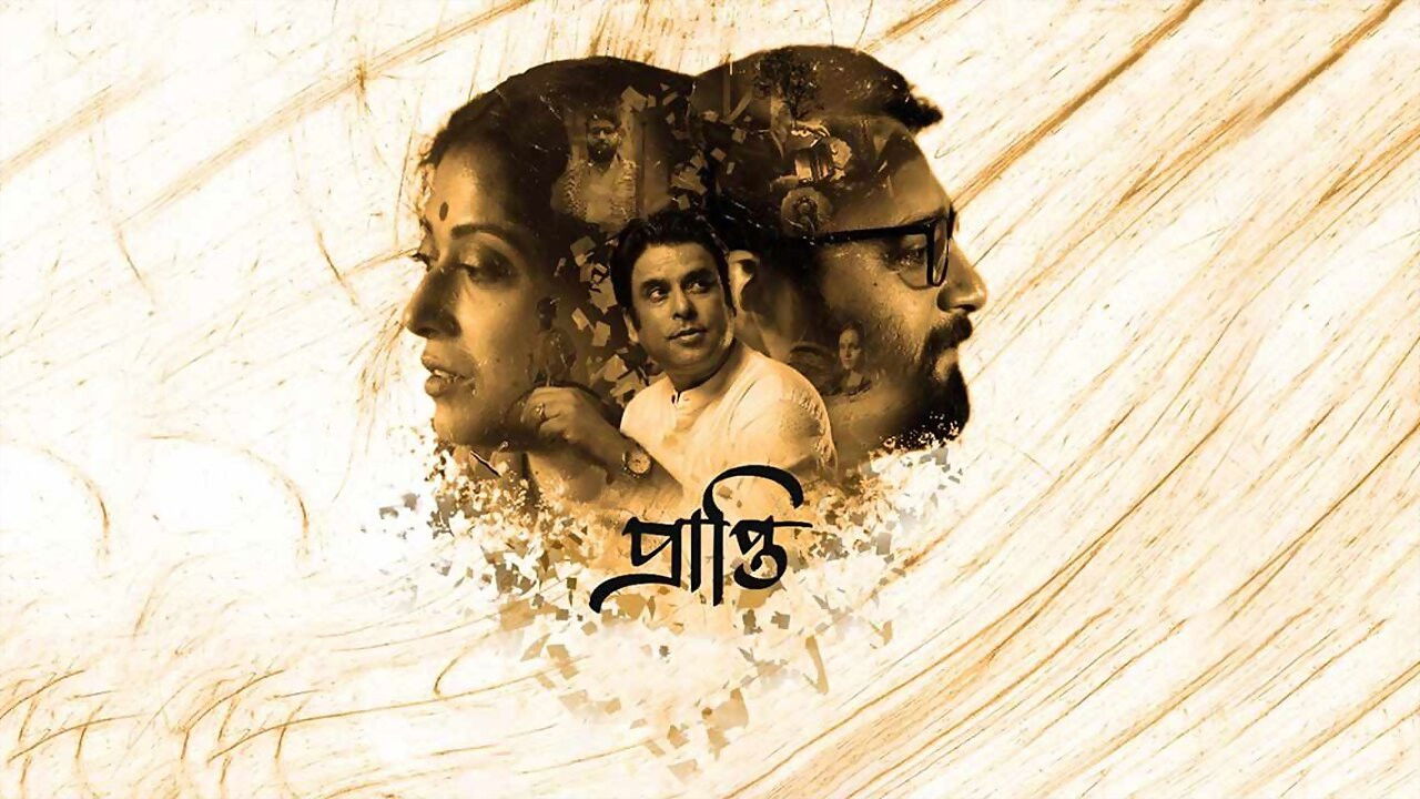 Prapti - Receipt backdrop