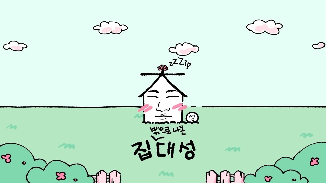 ZIP DAESUNG backdrop