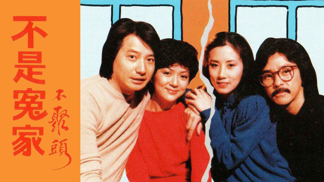 The Couples backdrop