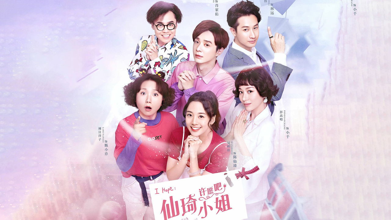 Make a Wish Miss Xianqi backdrop