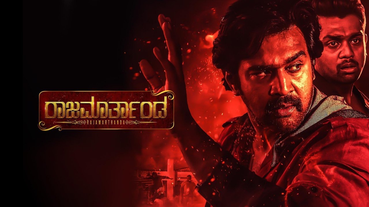 Rajamartanda backdrop