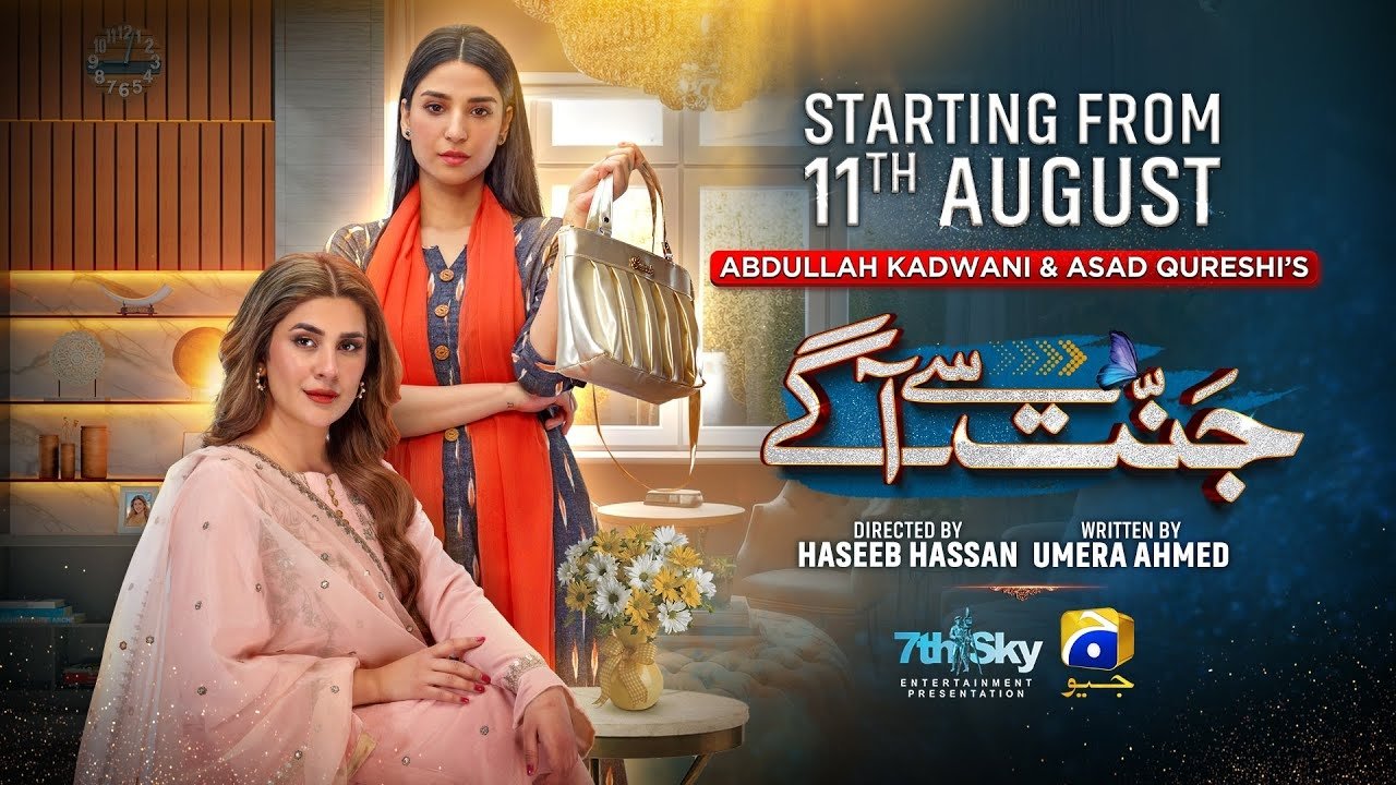 Jannat Se Aagay backdrop