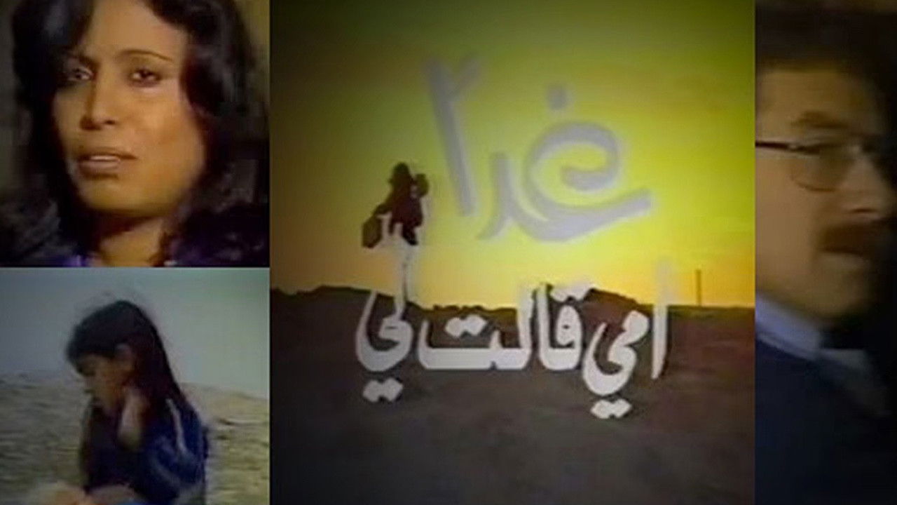 Tomorrow My Mom Told Me backdrop