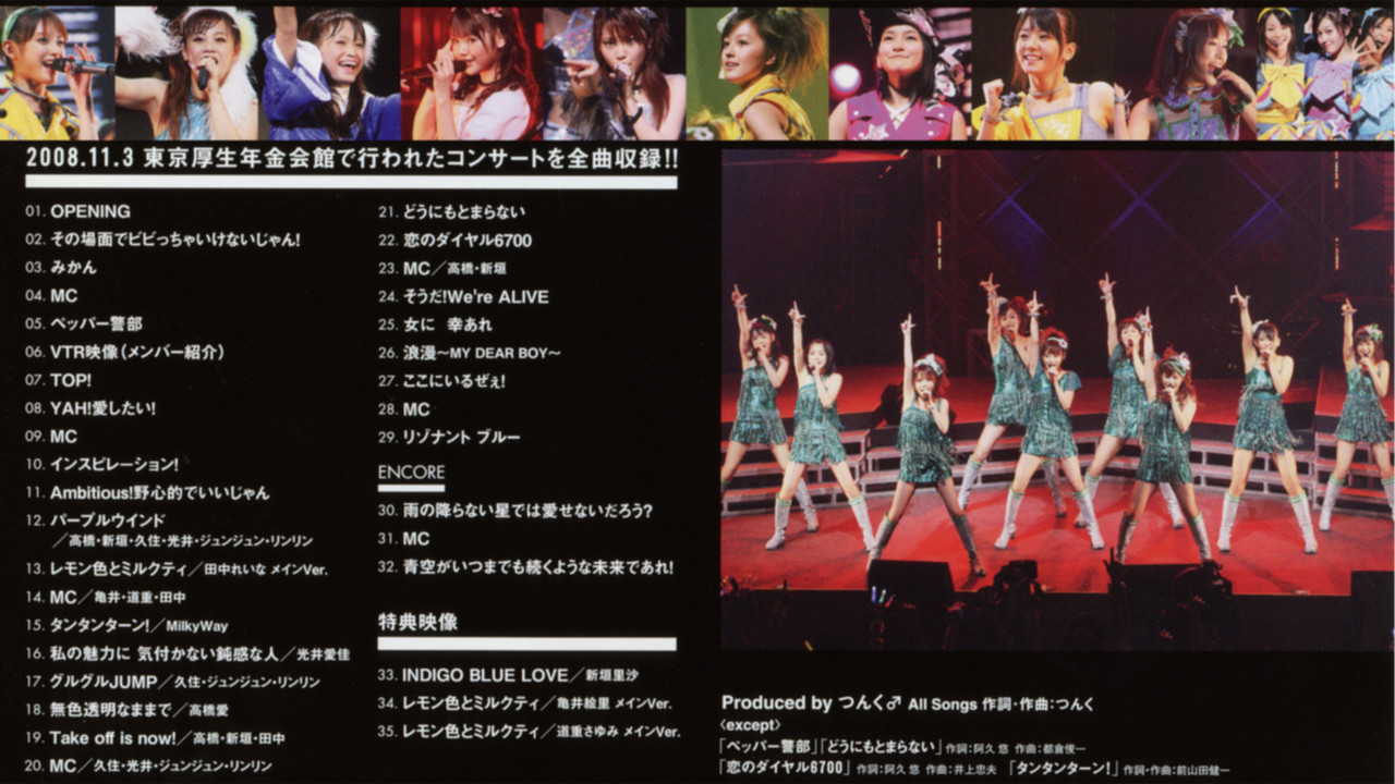 Morning Musume. 2008 Autumn ~Resonant LIVE~ backdrop