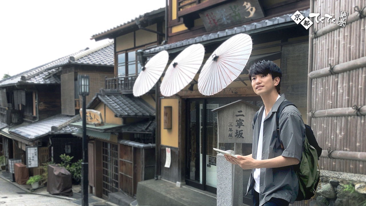 Scenic Strolls wth Yoshinori Masakado backdrop