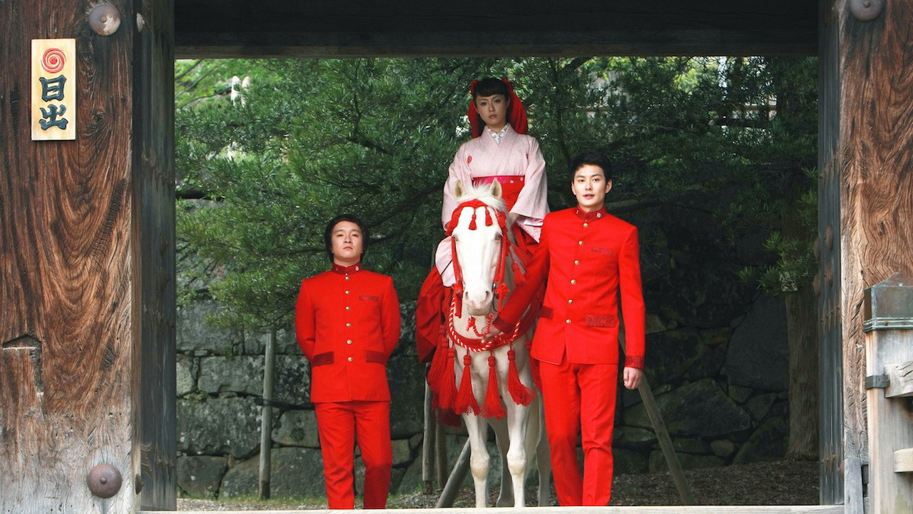 The Great Shu Ra Ra Boom backdrop