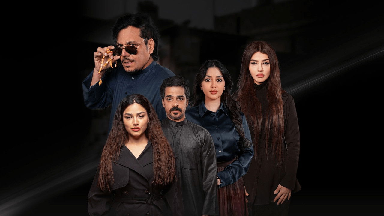 Ana Wala Ana backdrop