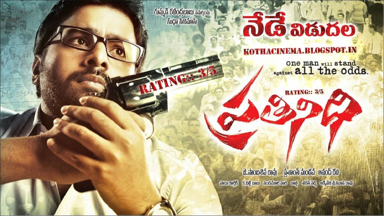 Prathinidhi backdrop