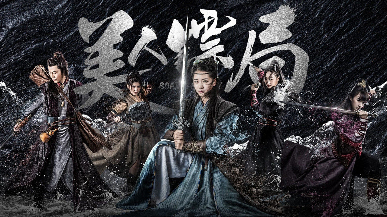 The Board Beauty backdrop