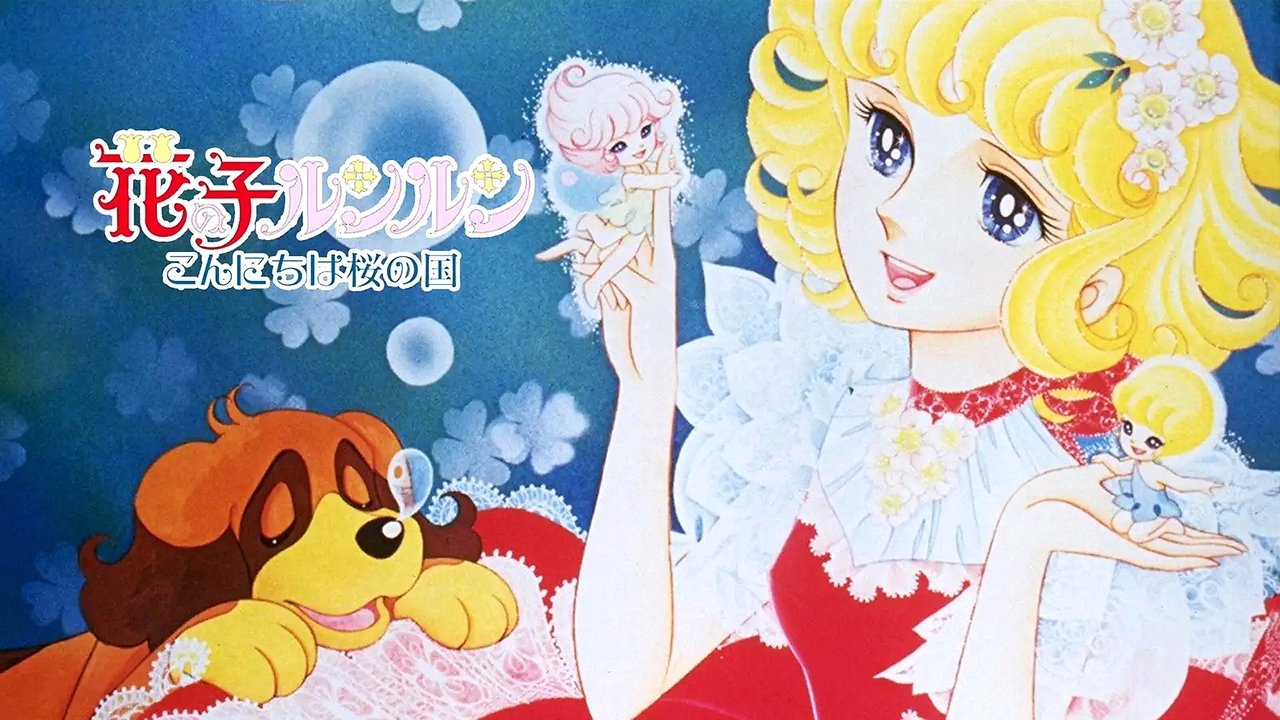 Lulu, The Flower Angel backdrop