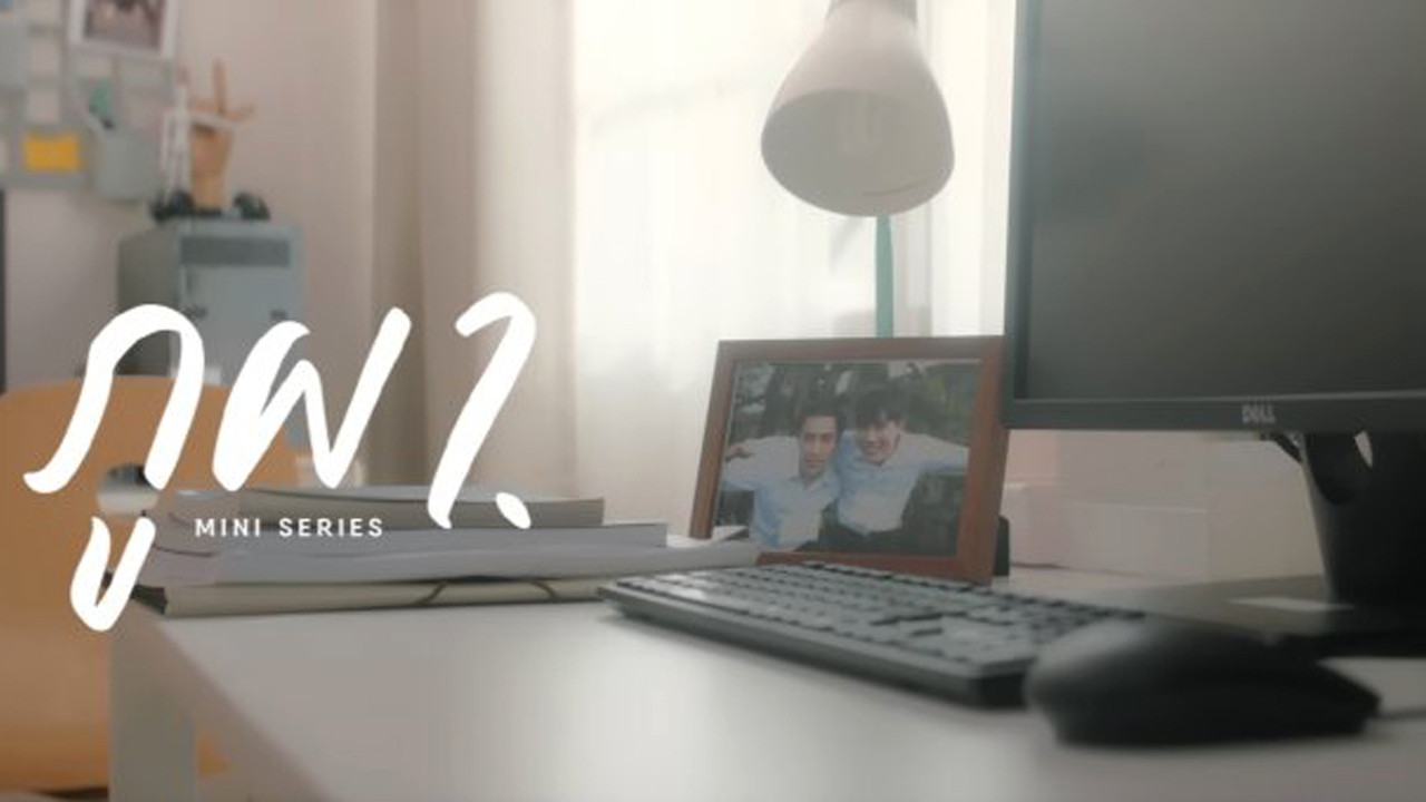 ภูผา | น่านฟ้า backdrop