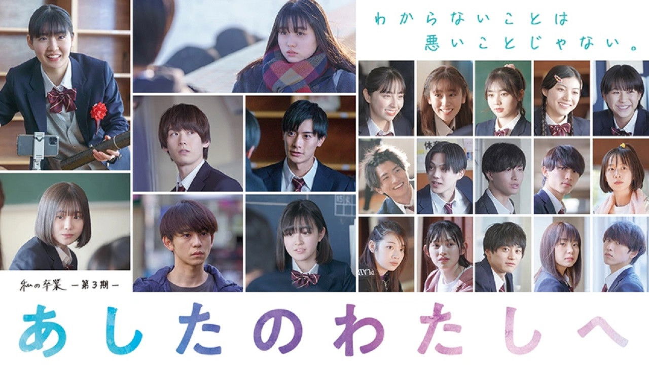 To Tomorrow's Me backdrop