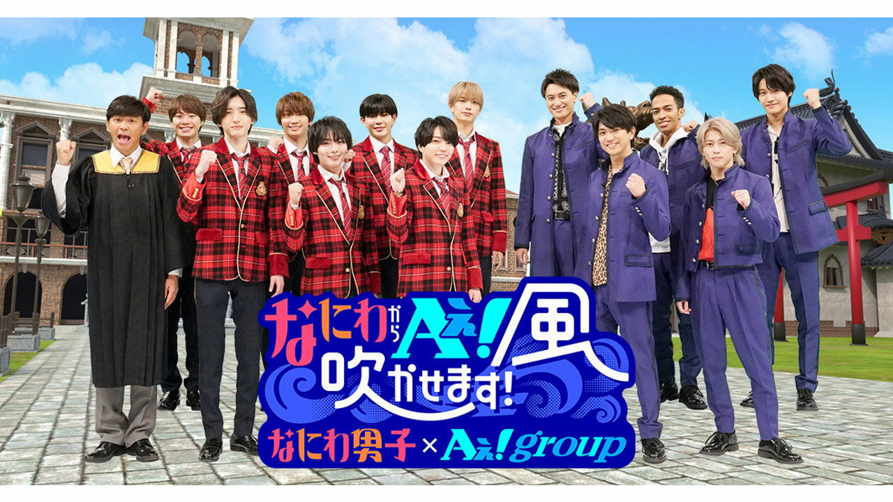 Naniwa Kara Ae! Kaze Fukukasemasu! backdrop