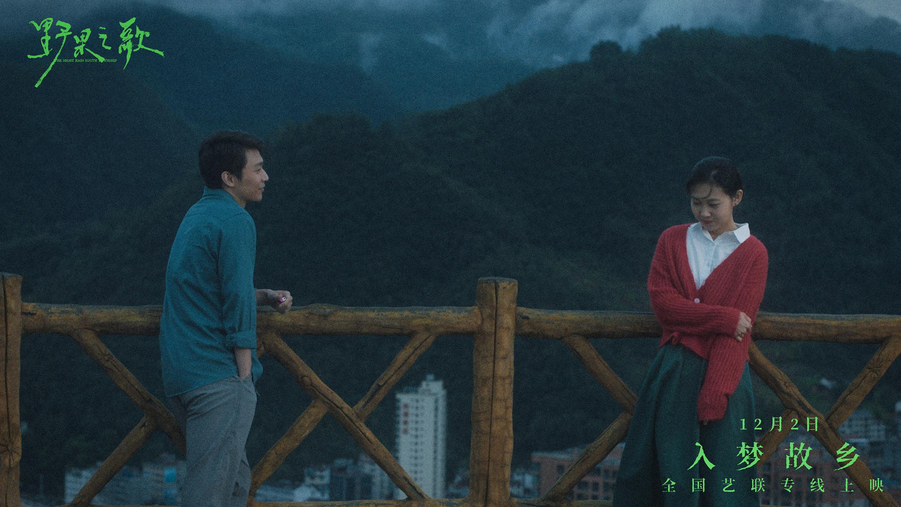 The Night Rain South Township backdrop