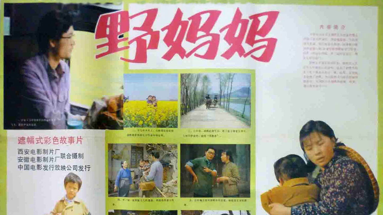 The Outcast backdrop