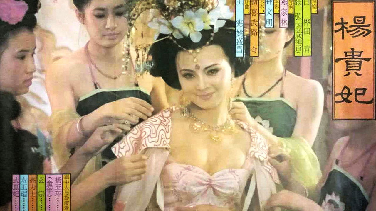 Yang Gui Fei backdrop