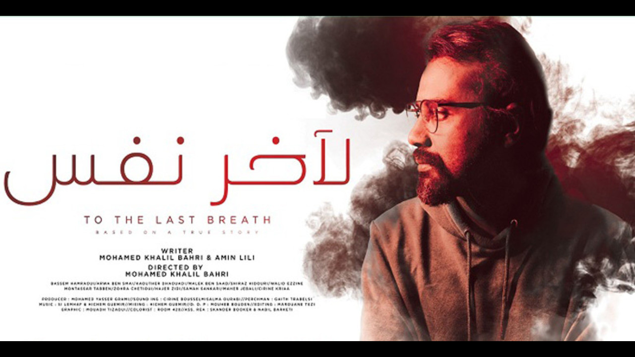 To the Last Breath backdrop