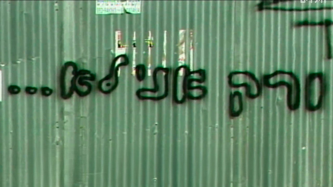 And I'm The Odd One Out backdrop