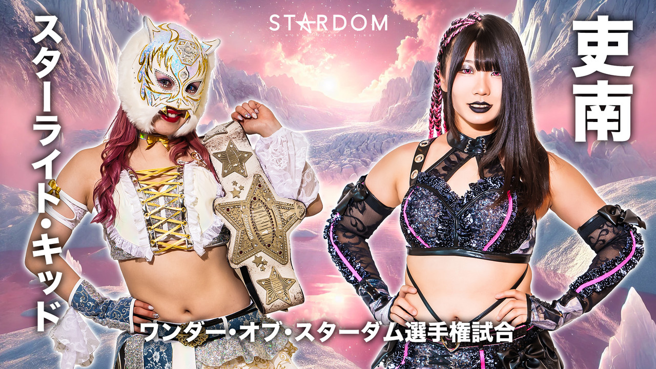Stardom Path of Thunder 2025 backdrop