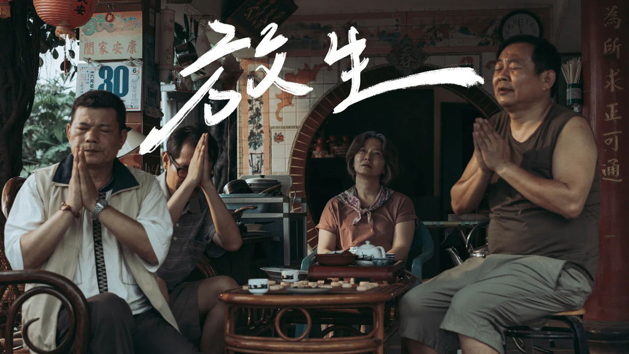 To Set a Spirit Free backdrop