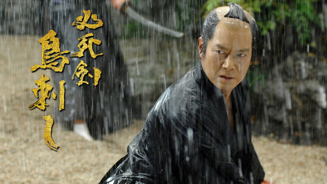 Sword of Desperation backdrop