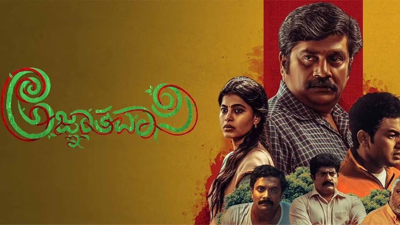 Agnyathavasi backdrop