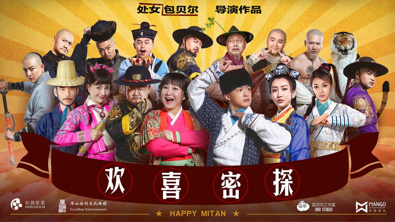 Happy Mitan backdrop