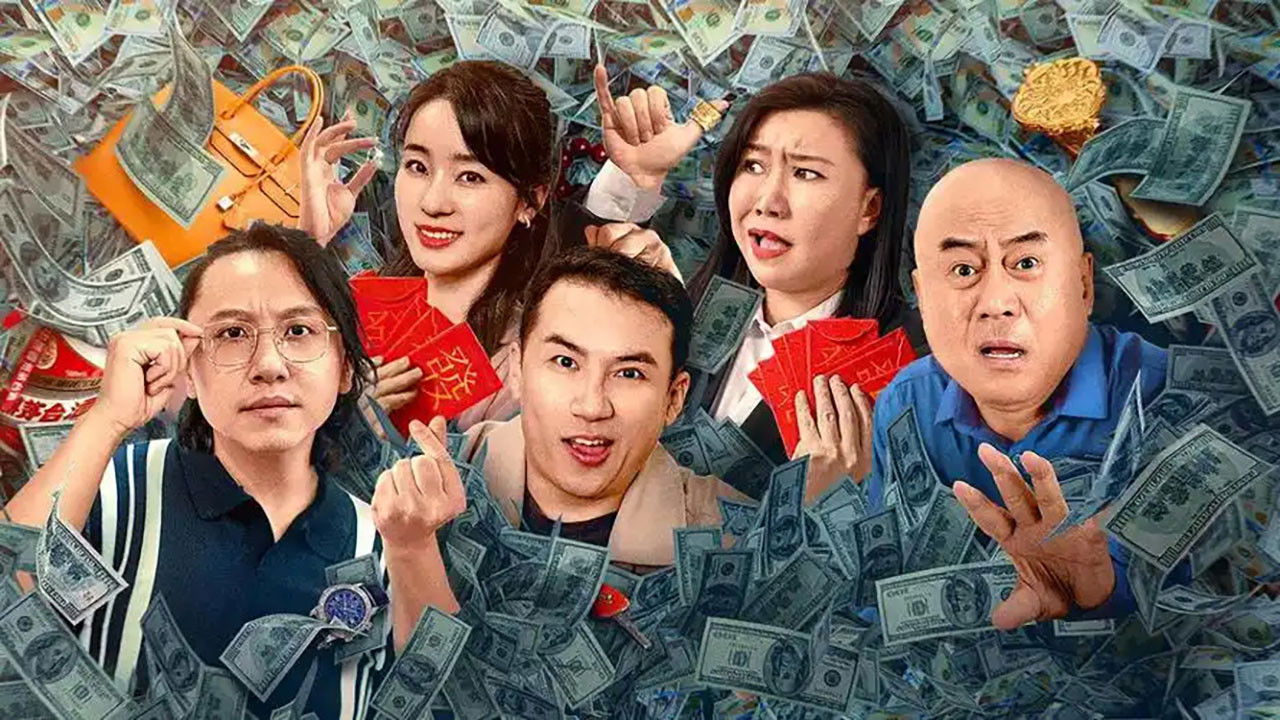 有钱别嘚瑟 backdrop