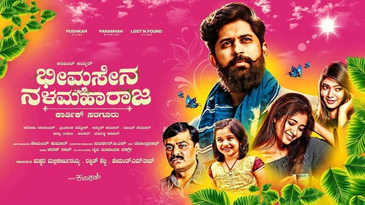 Bheemasena Nalamaharaja backdrop