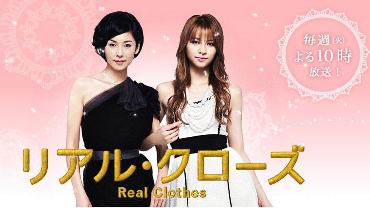 Real Clothes backdrop