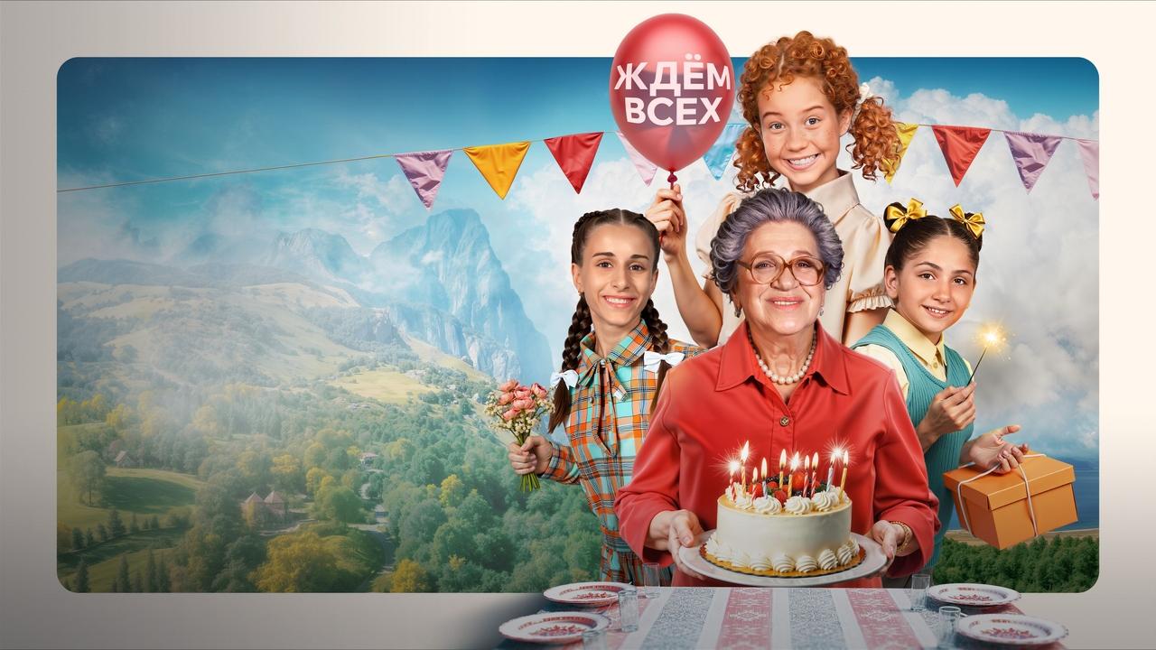 Manyunya: Ba's Birthday backdrop