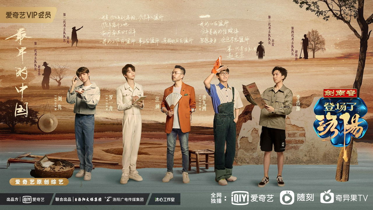 Glory Is Back! Luo Yang backdrop