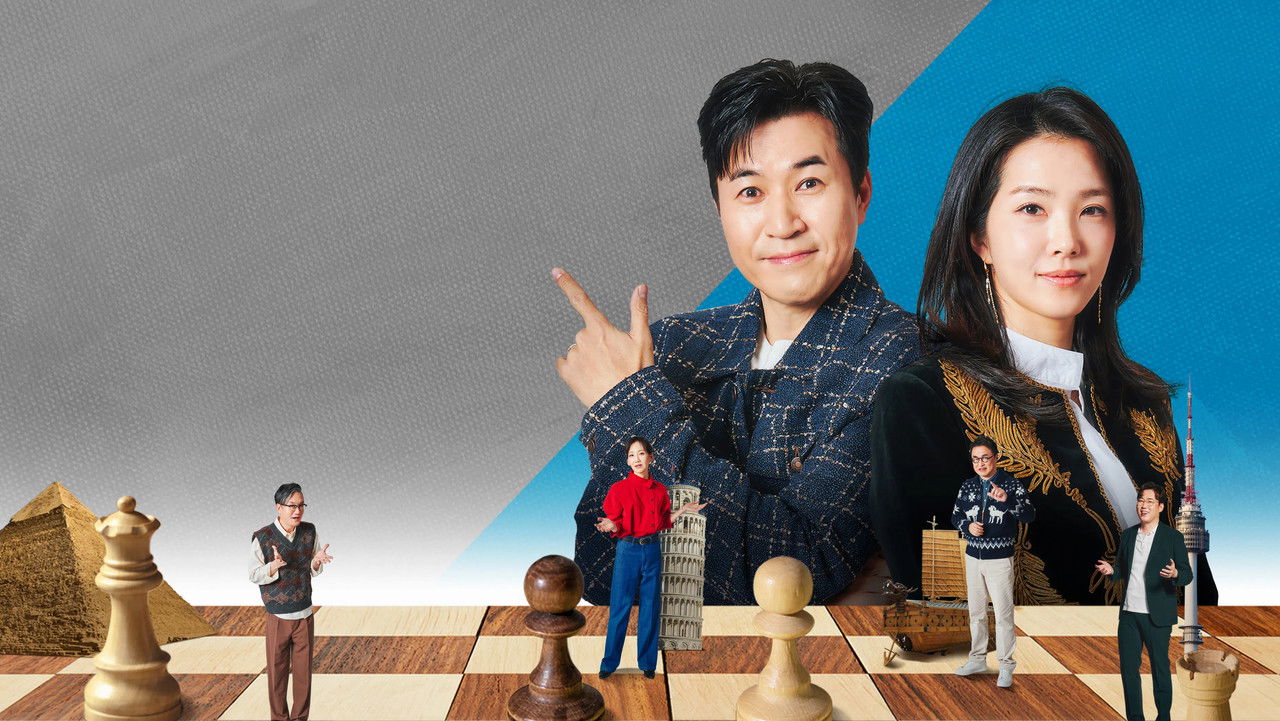 강연배틀쇼 사(史)기꾼들 backdrop