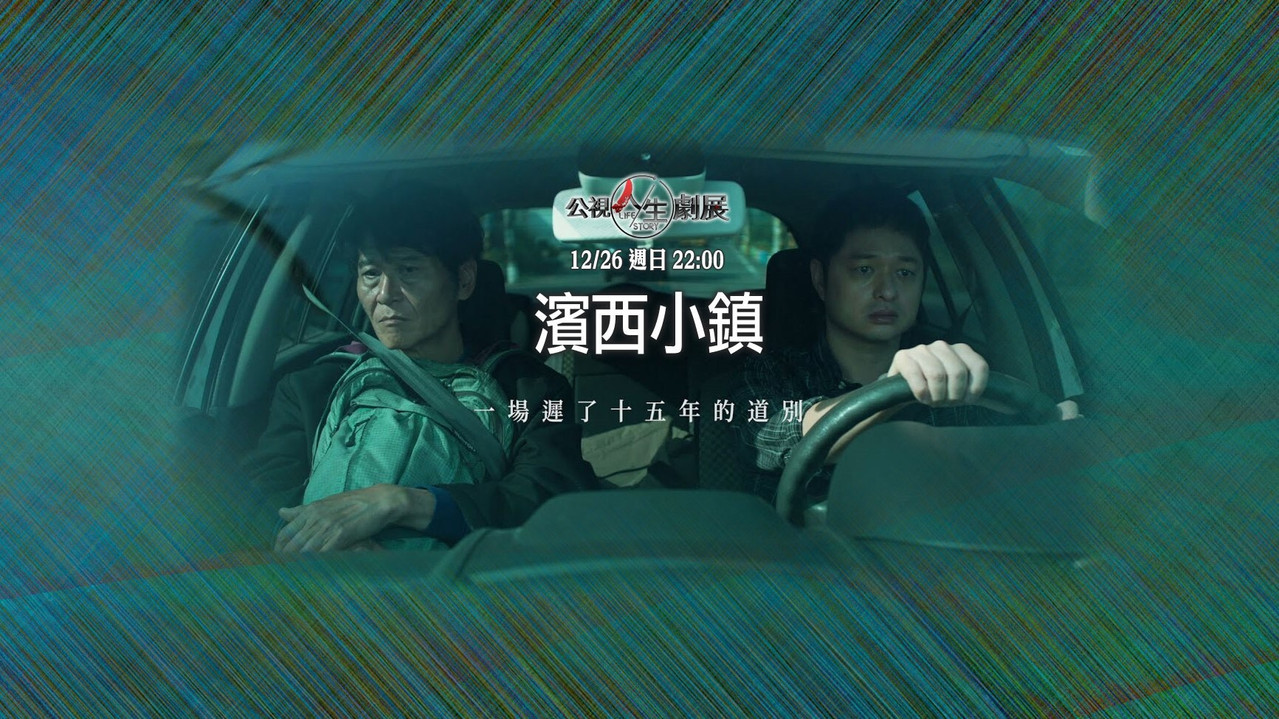 Left Behind backdrop