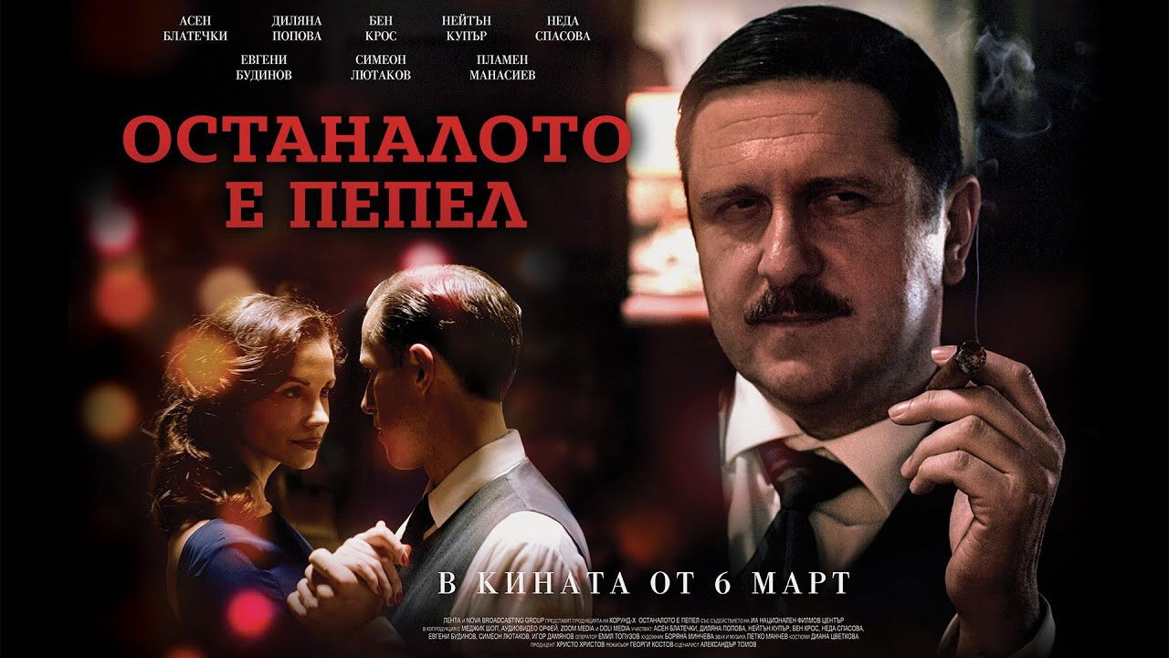 The Rest Is Ashes backdrop