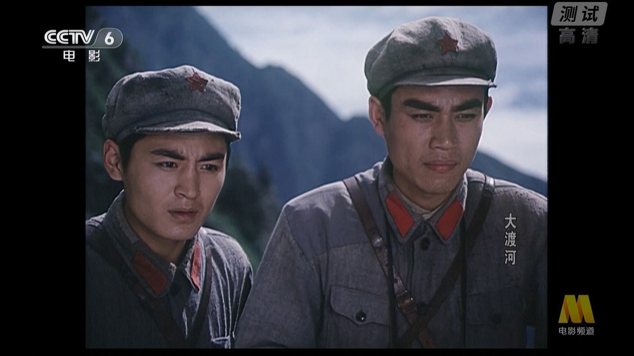 Cross the Dadu River backdrop