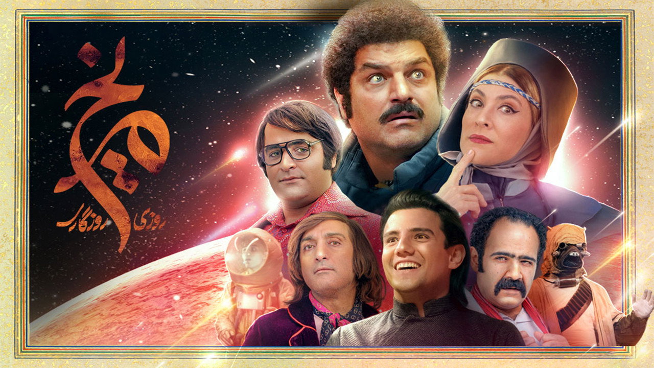 Once Upon a Time, Mars backdrop