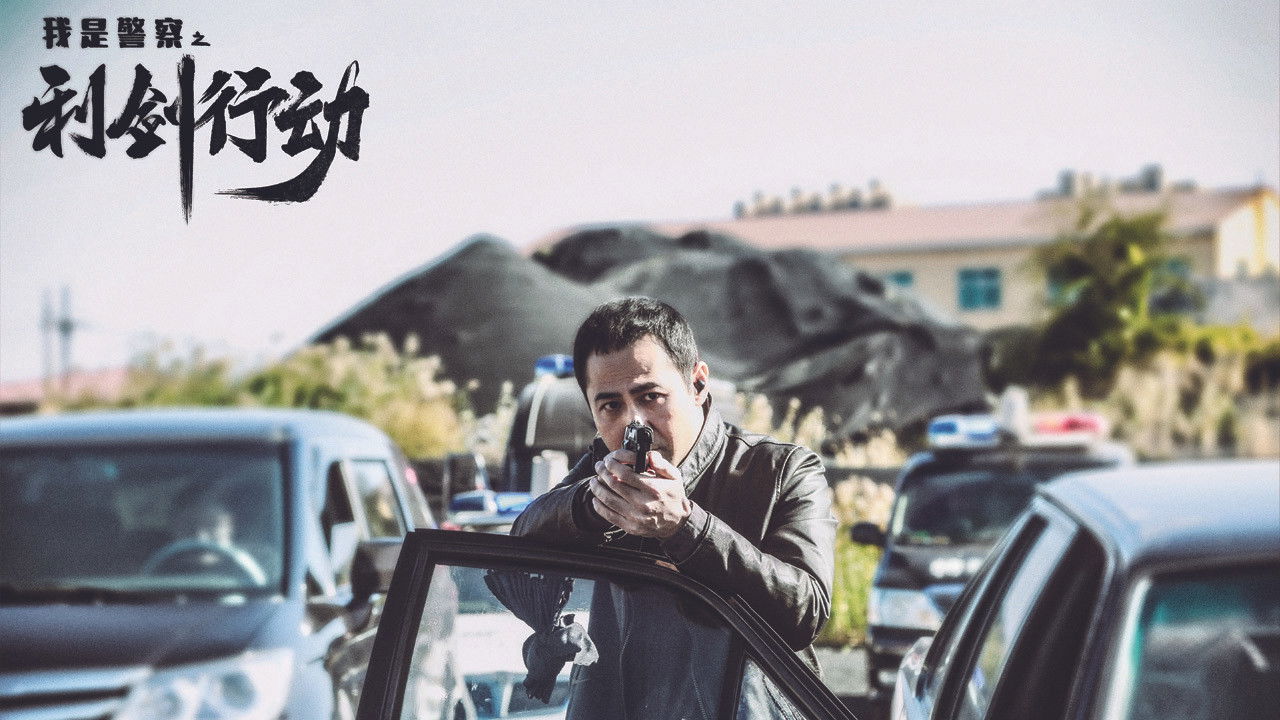 Operation Sword backdrop