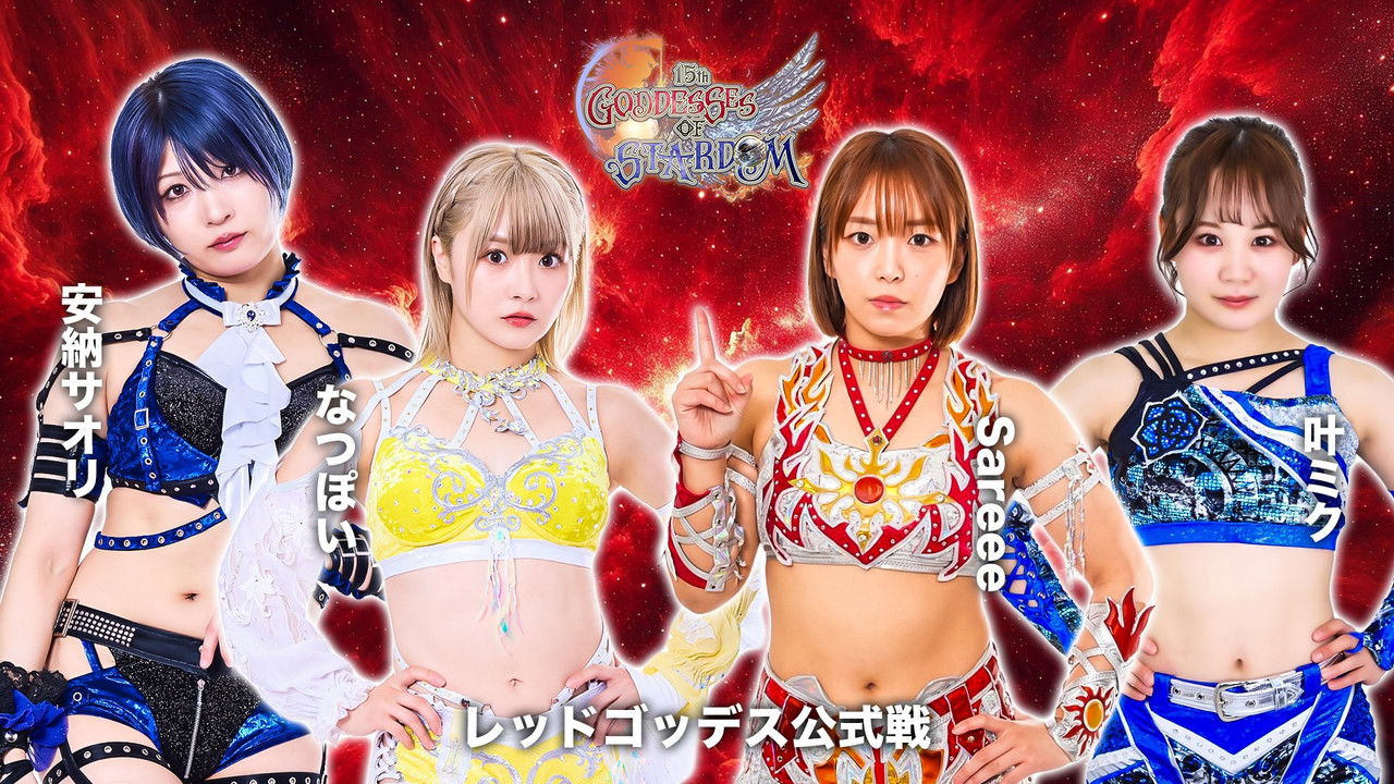 Stardom Goddesses of Stardom Tag League 2025 - Day 11 backdrop