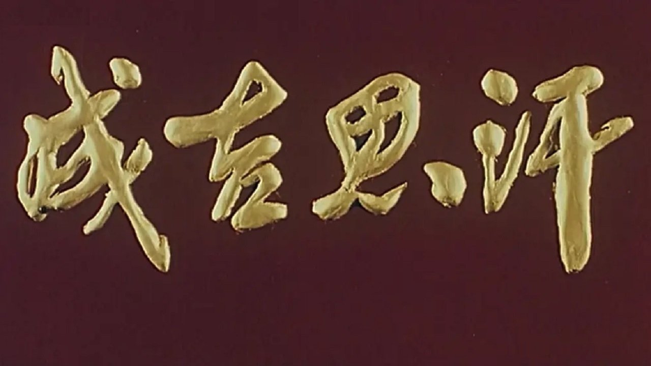 Genghis Khan backdrop