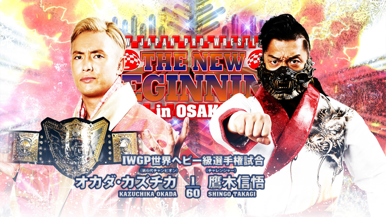 NJPW The New Beginning in Osaka 2023 backdrop