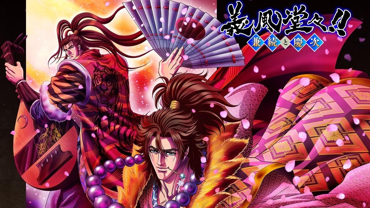 Gifuu Doudou!! Kanetsugu to Keiji backdrop