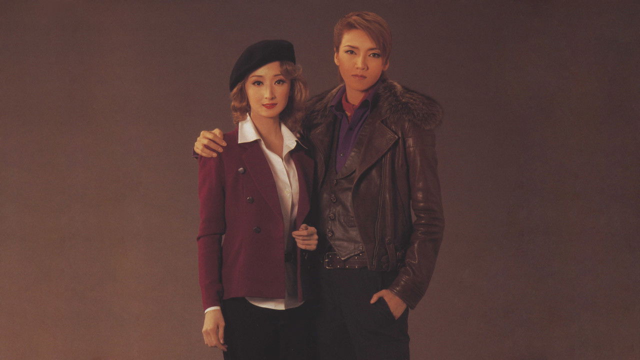 Never Say Goodbye ~The Footsteps of Lovers~ backdrop