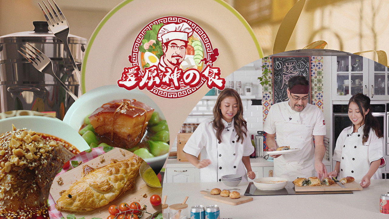 Food Mister backdrop