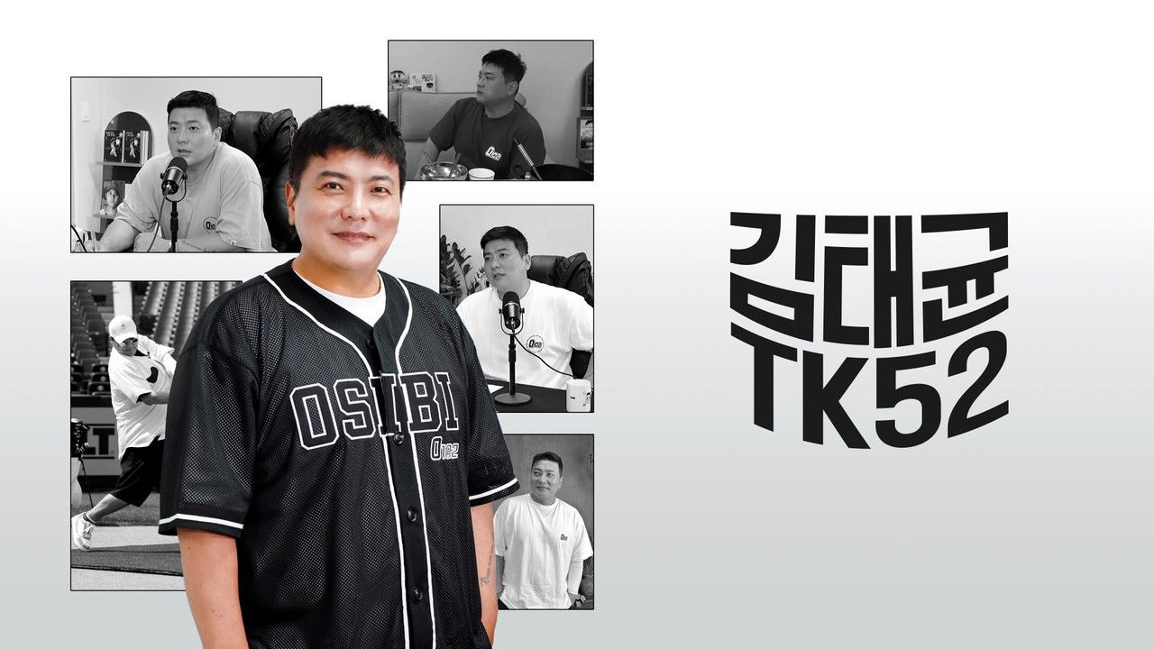 김태균 TK52 backdrop