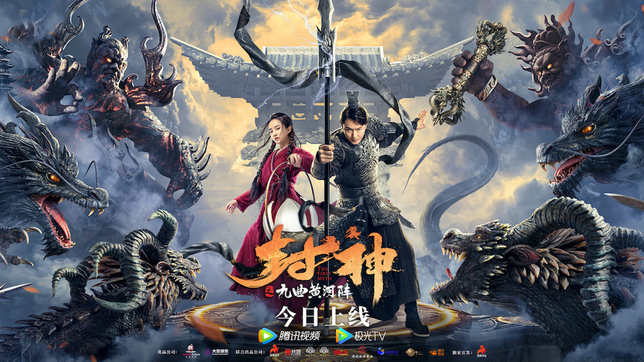 The First Myth: Nine Tribulations of Gods backdrop