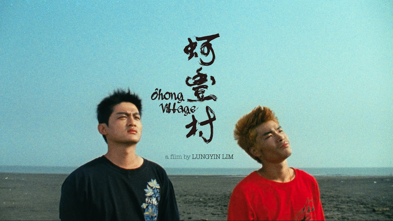 Ohong Village backdrop