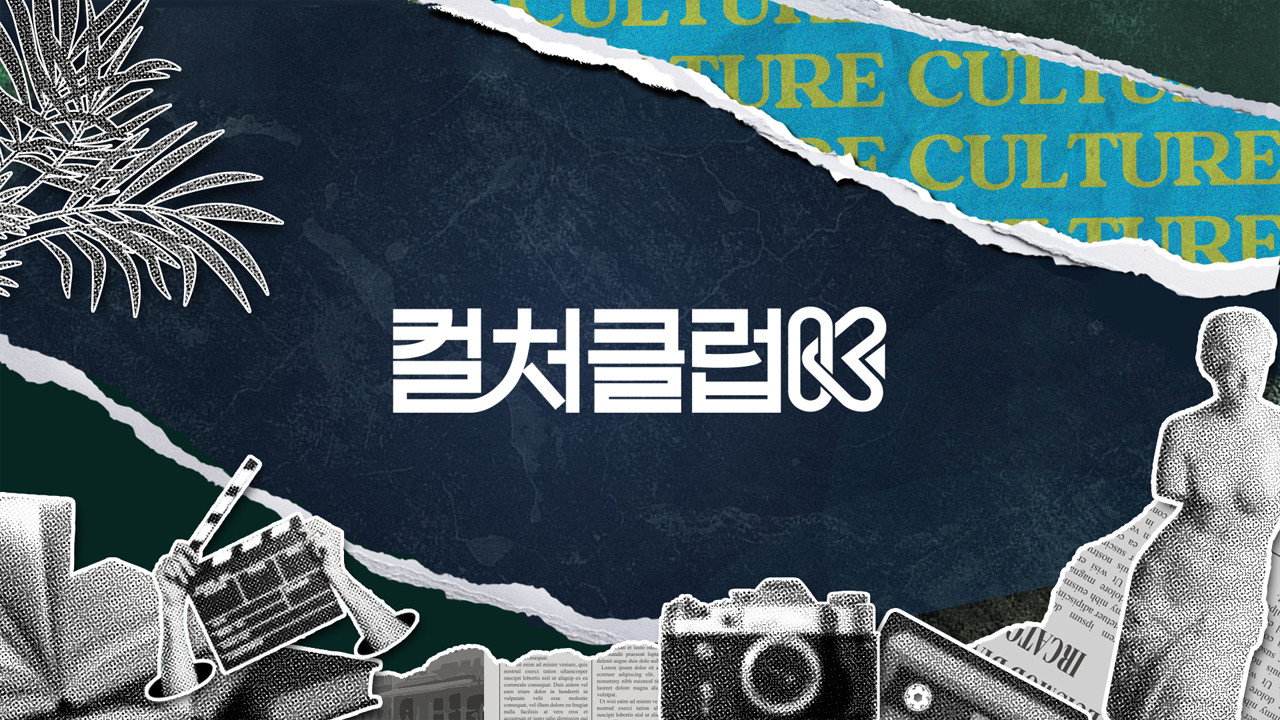 컬처클럽K backdrop