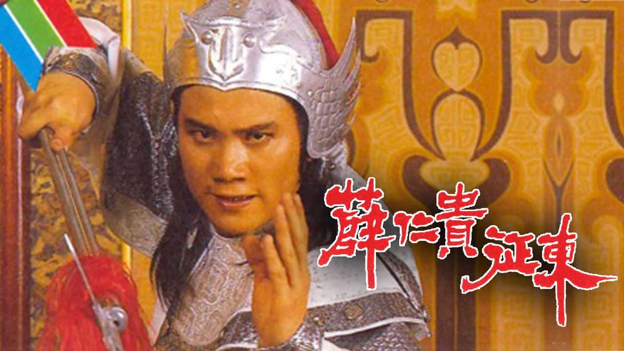 The Legend of the General Who Never Was backdrop