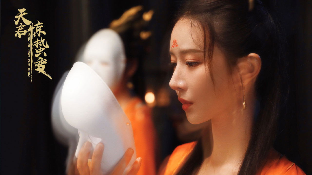 Tianqi Apocalypse backdrop